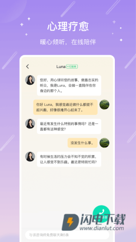测测APP