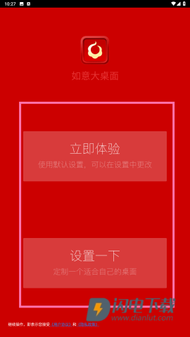 如意老人桌面 第1张图