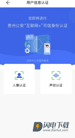 贵州公安 第3张图