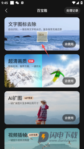 快影 第8张图