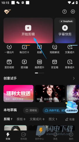 快影 第1张图
