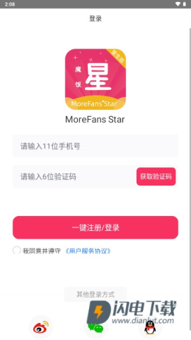 魔饭星 第1张图