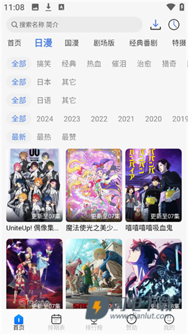 三号动漫APP