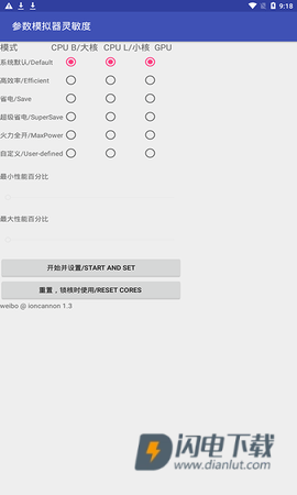 和平精英灵敏度生成器游戏