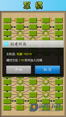 军棋陆战棋 第4张图