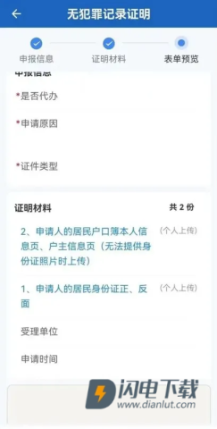 贵州公安 第6张图