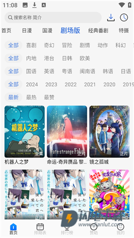 三号动漫APP