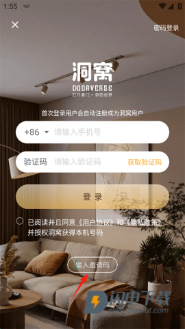 洞窝 第4张图