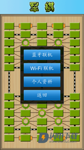 军棋陆战棋 第2张图