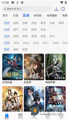 三号动漫APP
