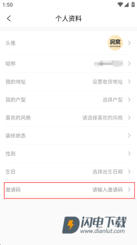 洞窝 第2张图
