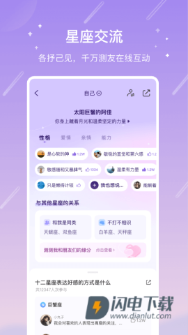 测测APP