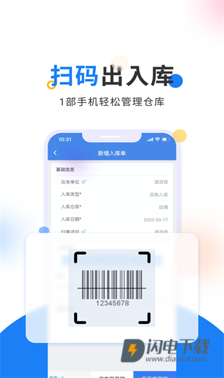 轻鼎库管王 第2张图