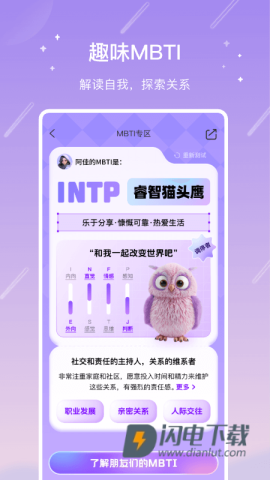 测测APP