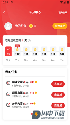 央视财经 第5张图