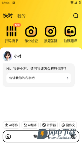 快对作业 第1张图