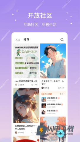 测测APP