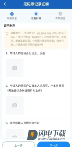 贵州公安 第5张图