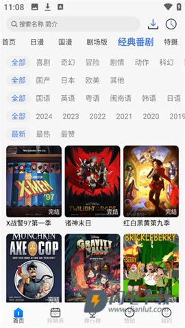 三号动漫APP