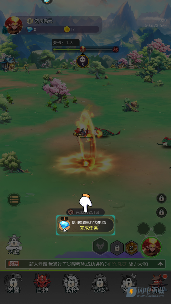 唐门六道手游版游戏
