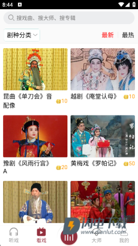 戏曲库 第4张图