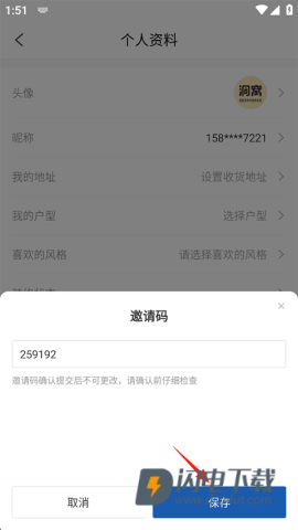 洞窝 第3张图