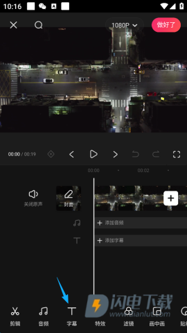 快影 第3张图