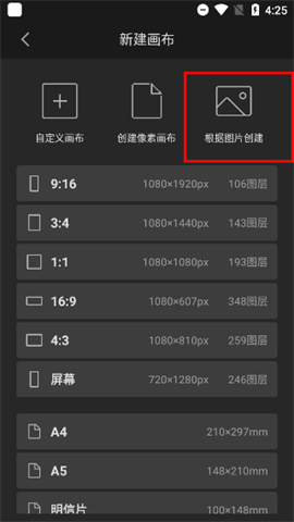 画世界pro 第3张图