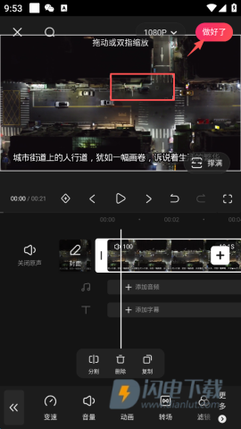快影 第13张图