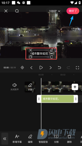 快影 第6张图