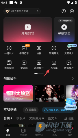 快影 第7张图