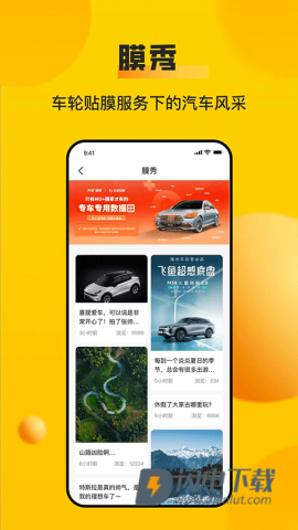 车轮查违章APP