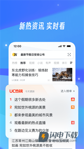 UC浏览器APP