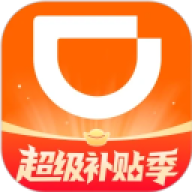 滴滴车主2025最新版