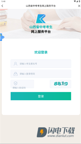 我的太原 第4张图