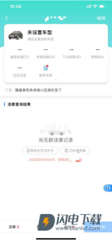 车轮查违章 第10张图