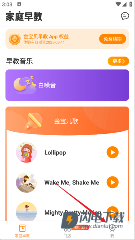 金宝贝早教 第1张图
