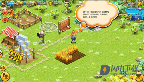 浪漫庄园 第7张图