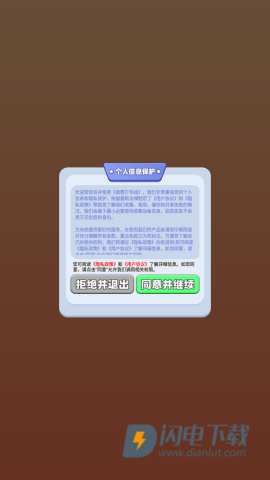 我要打毛线 第1张图