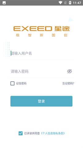 星途助手 第2张图