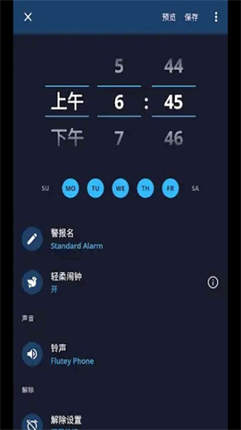 需求闹钟 第1张图