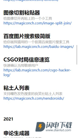 电子包浆生成器 第1张图