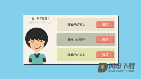 独立开发者 第3张图