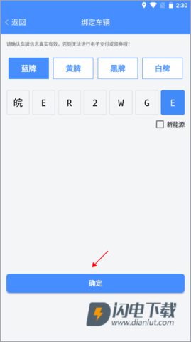 武汉停车 第4张图