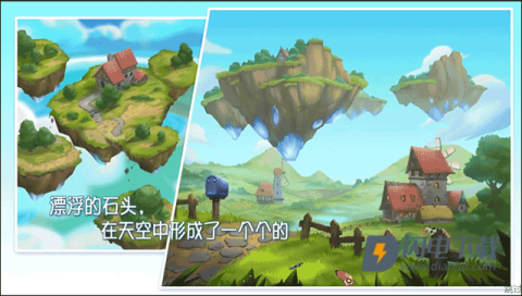 浪漫庄园 第1张图