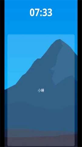 需求闹钟 第3张图