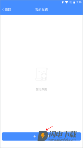 武汉停车 第3张图