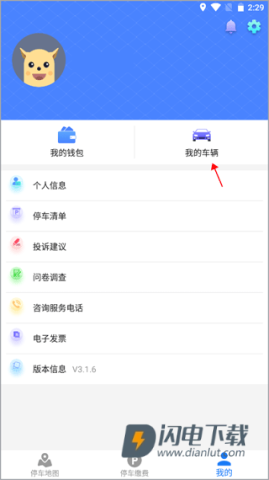 武汉停车 第2张图