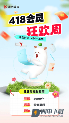 优路教育2025最新版APP