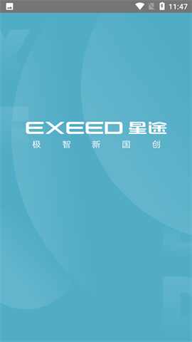 星途助手 第3张图